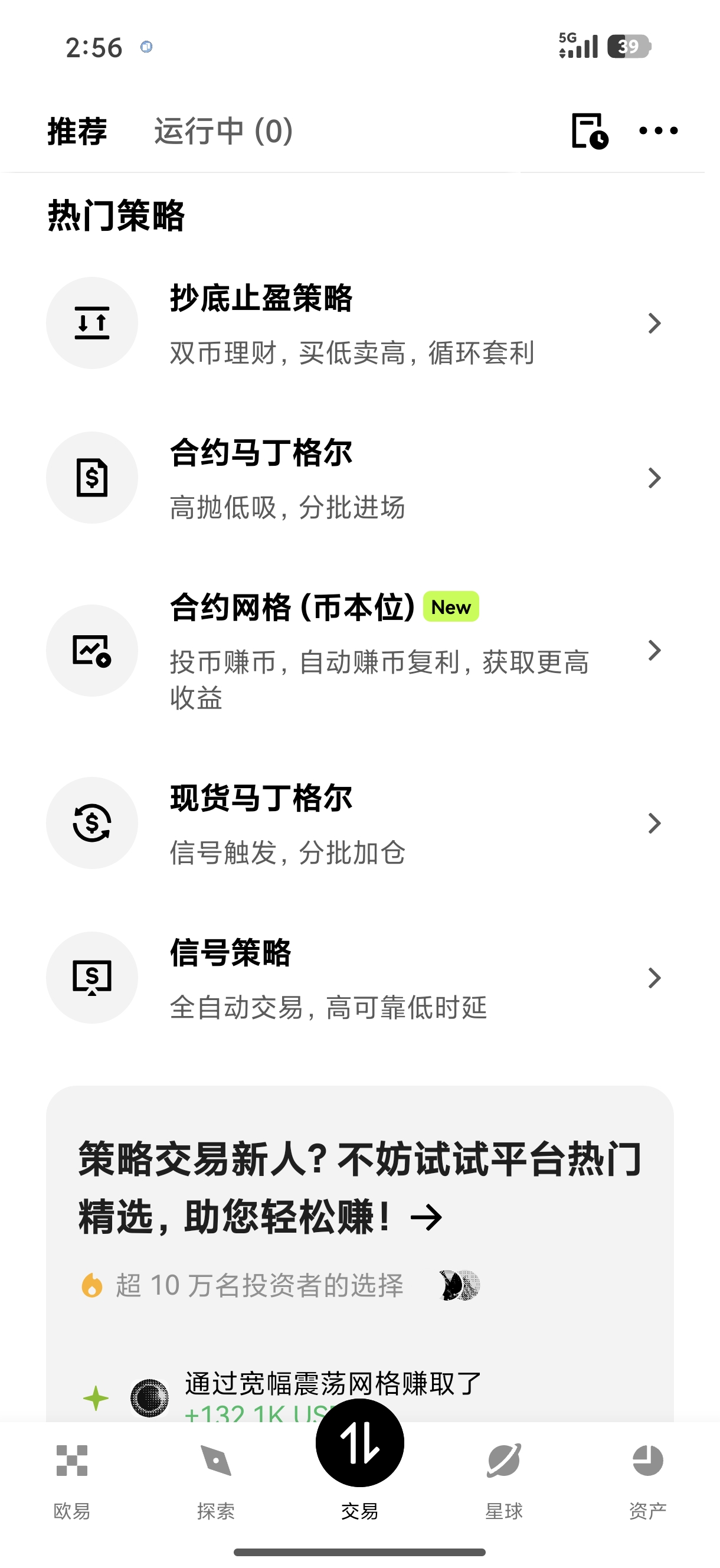 易欧官方APP 实时行情与智能交易移动终端